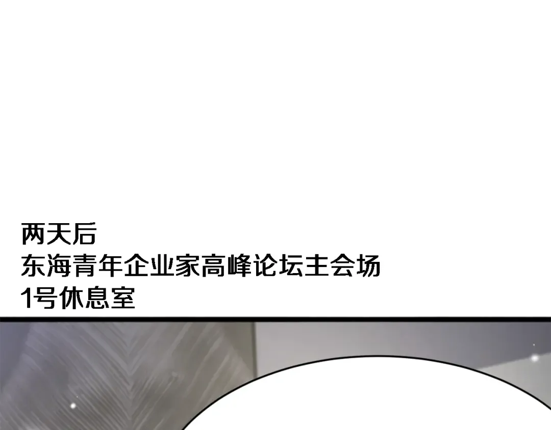 第144话 反差感 第45页