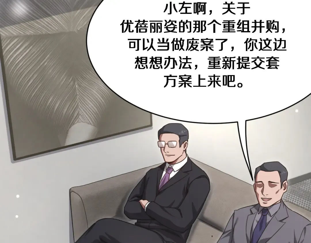 第144话 反差感 第46页