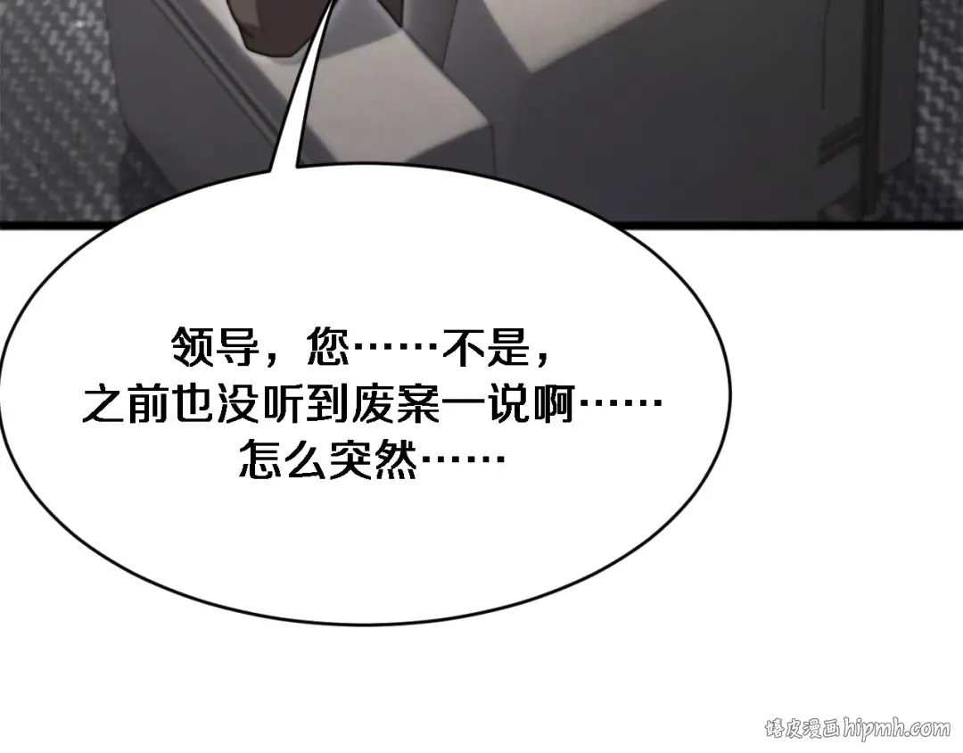 第144话 反差感 第48页