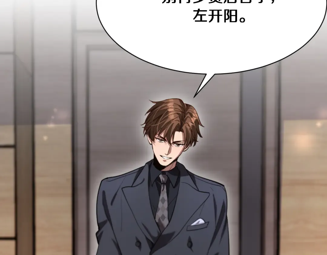 第144话 反差感 第51页