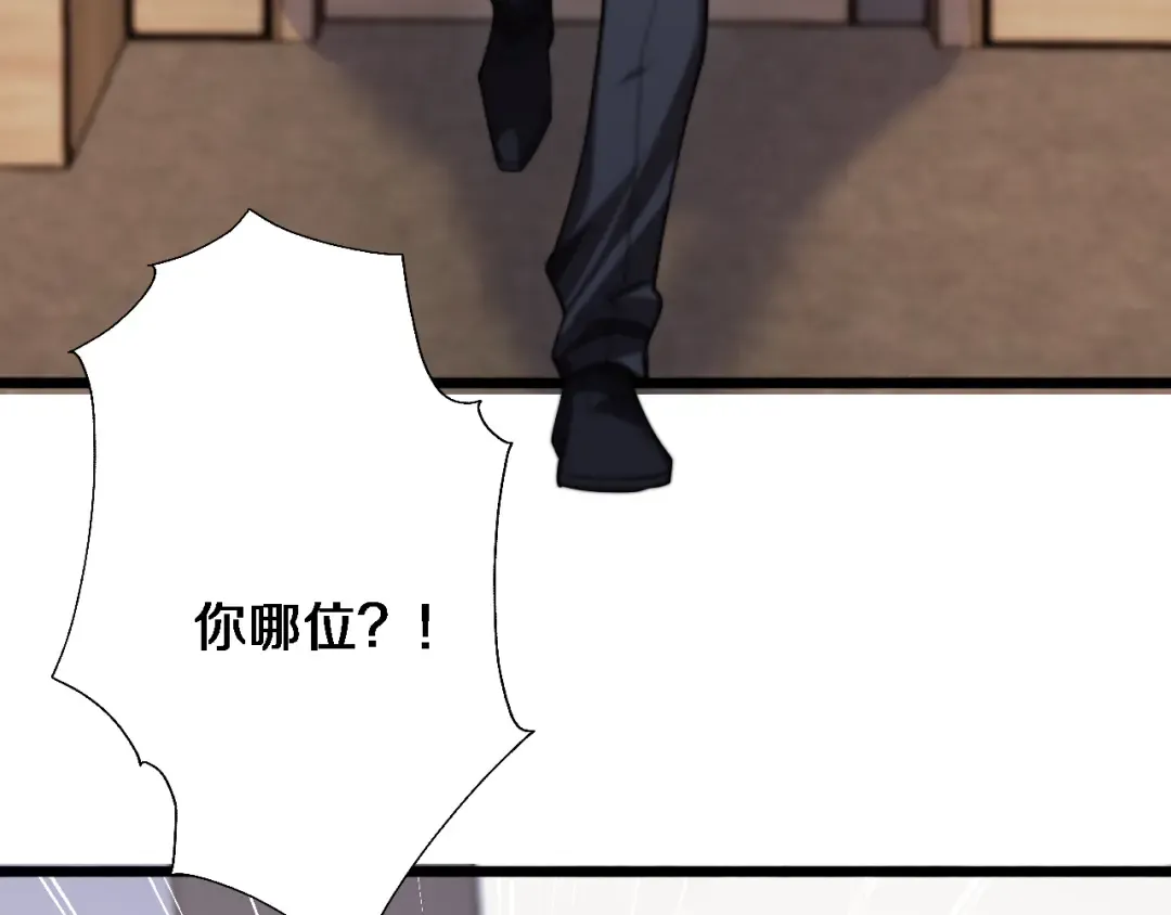第144话 反差感 第53页
