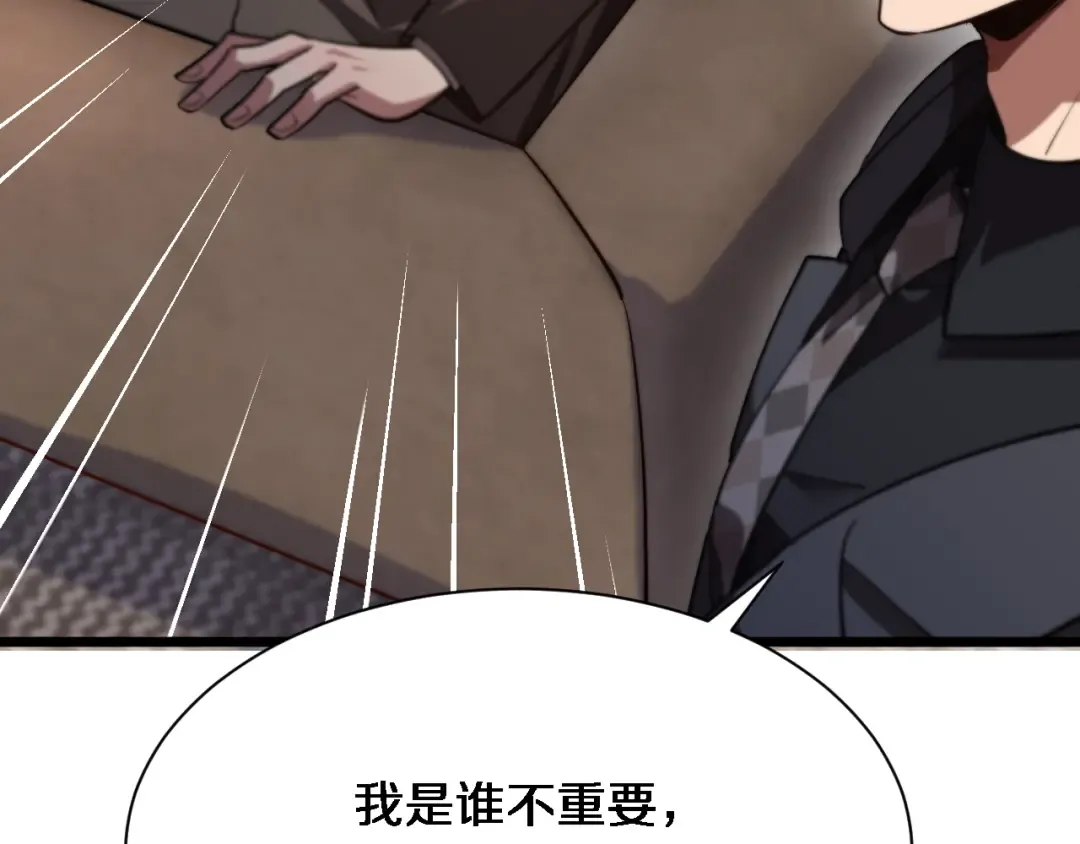 第144话 反差感 第55页