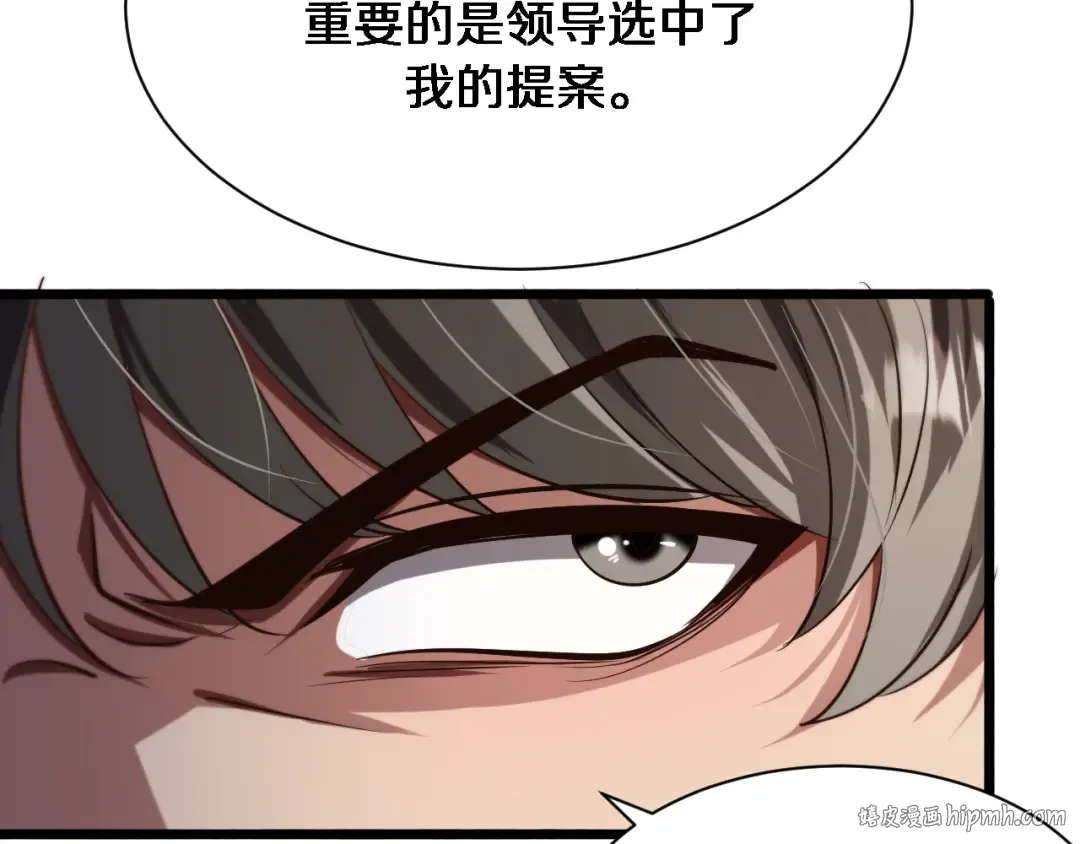 第144话 反差感 第56页