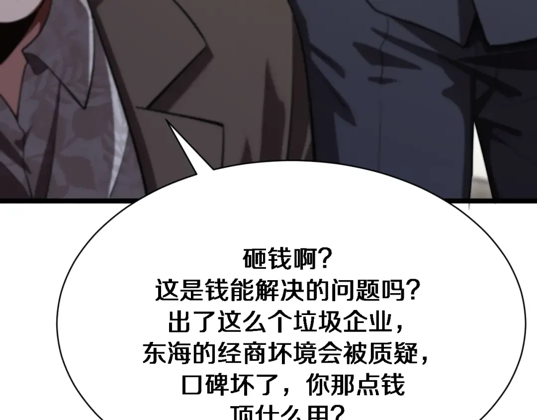 第144话 反差感 第60页