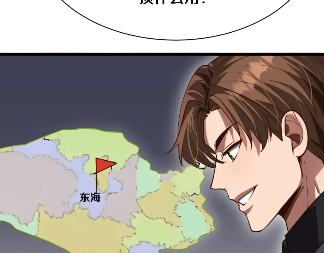 第144话 反差感 第61页