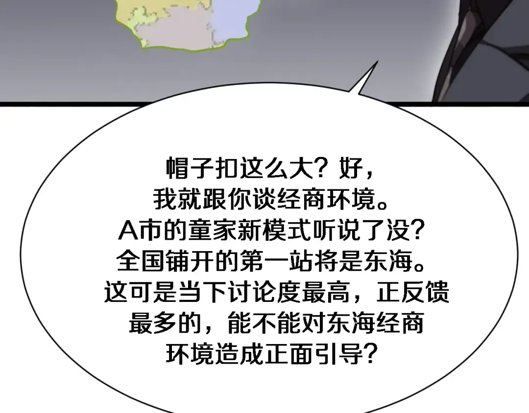 第144话 反差感 第62页
