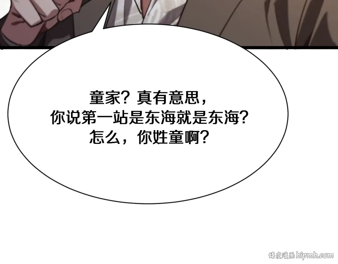 第144话 反差感 第64页