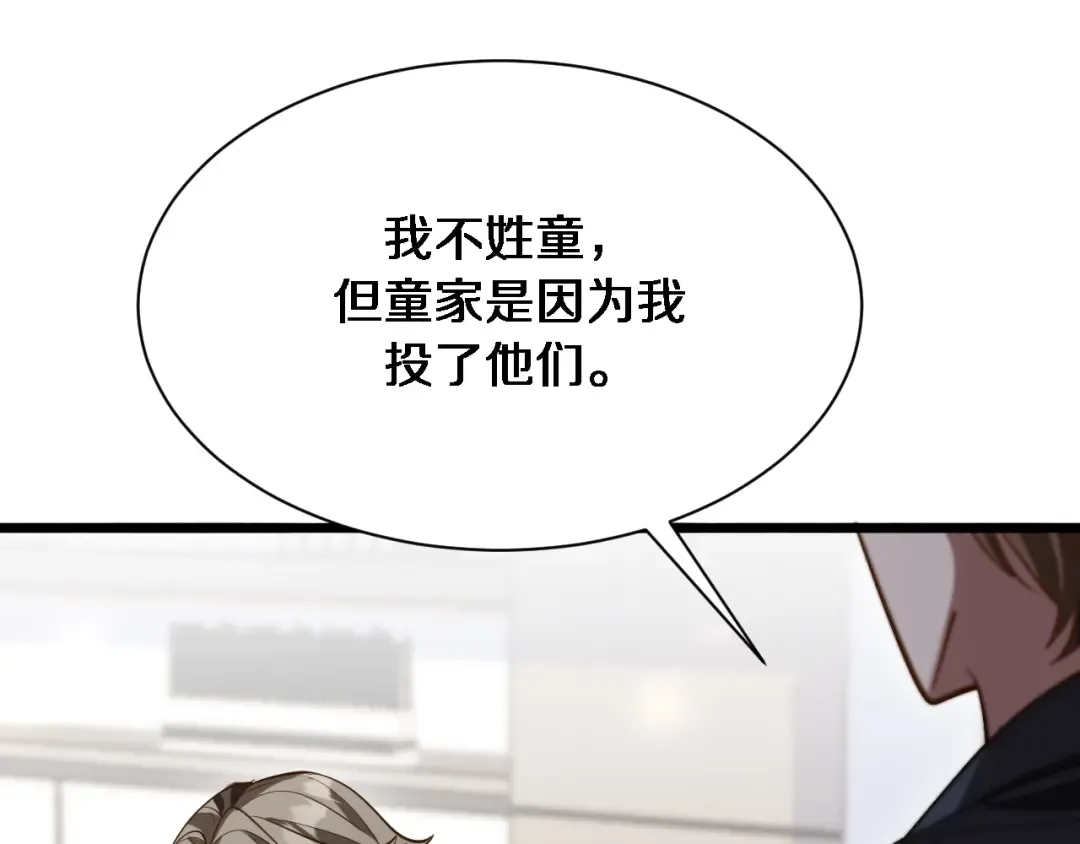 第144话 反差感 第65页