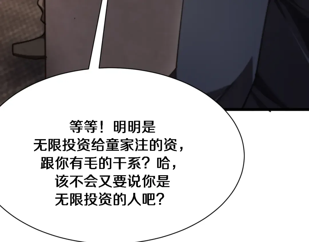 第144话 反差感 第67页