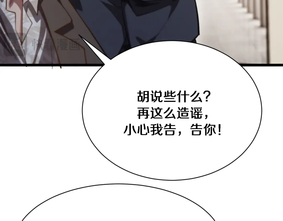 第144话 反差感 第70页