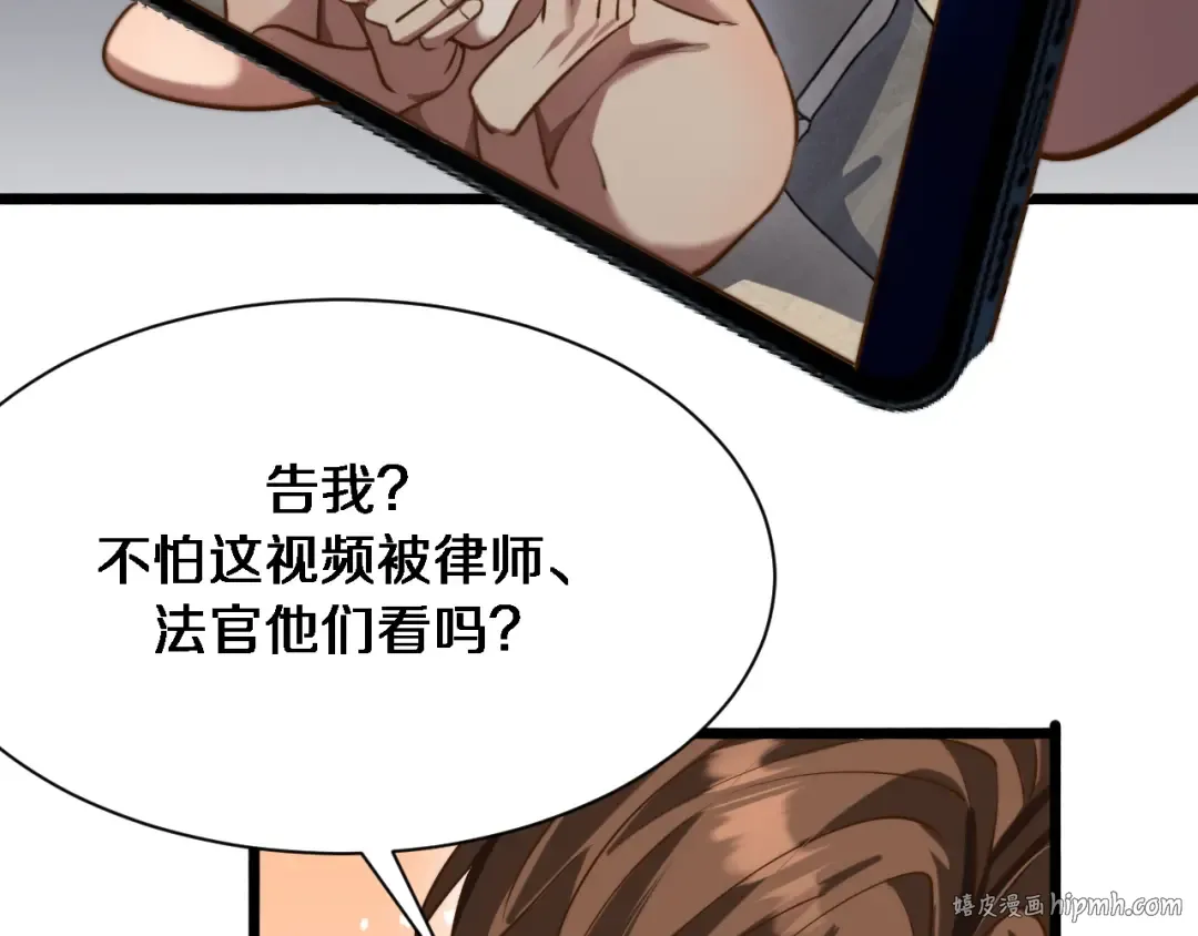 第144话 反差感 第72页