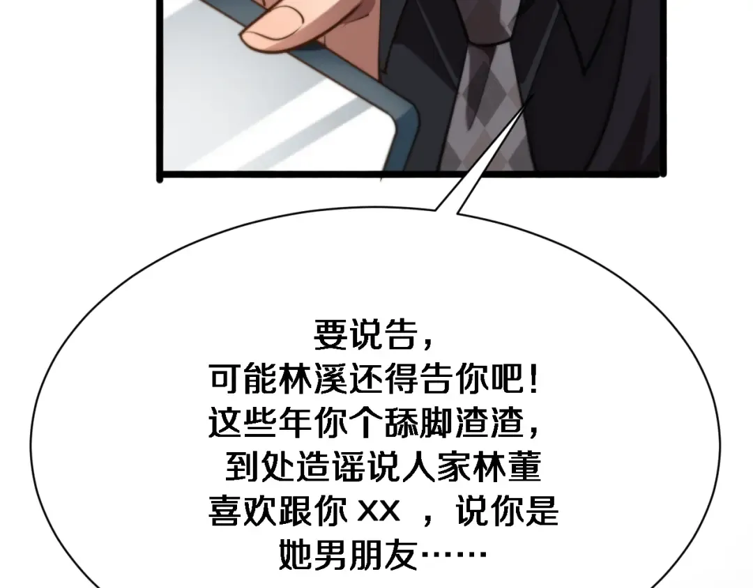 第144话 反差感 第74页