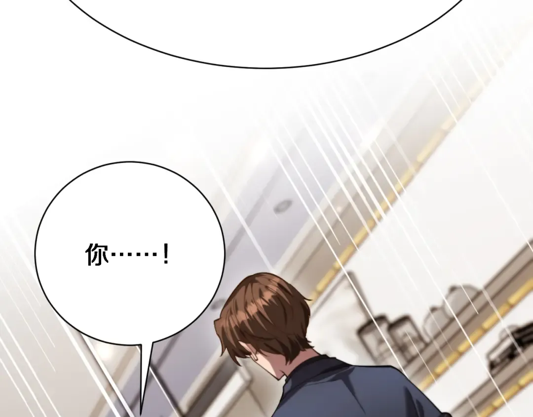 第144话 反差感 第75页