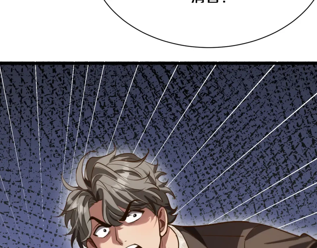 第144话 反差感 第78页