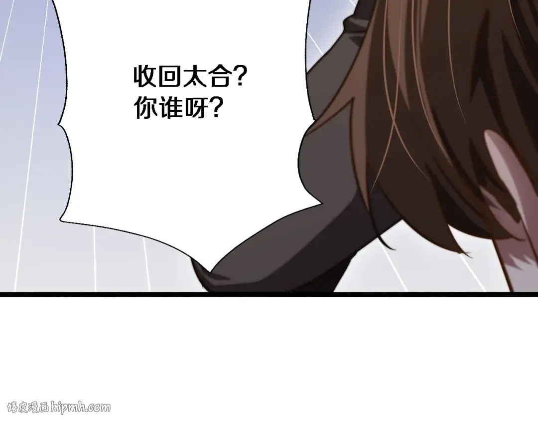 第144话 反差感 第80页