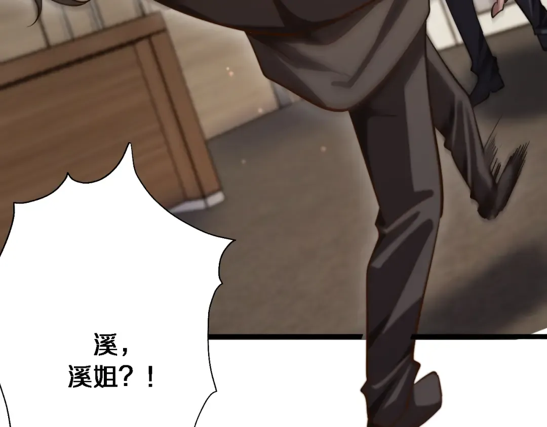 第144话 反差感 第83页