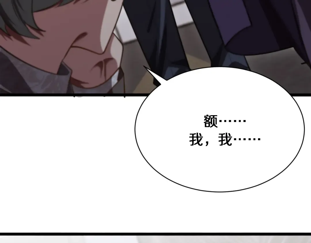 第144话 反差感 第89页
