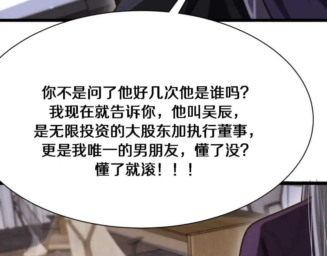 第144话 反差感 第92页