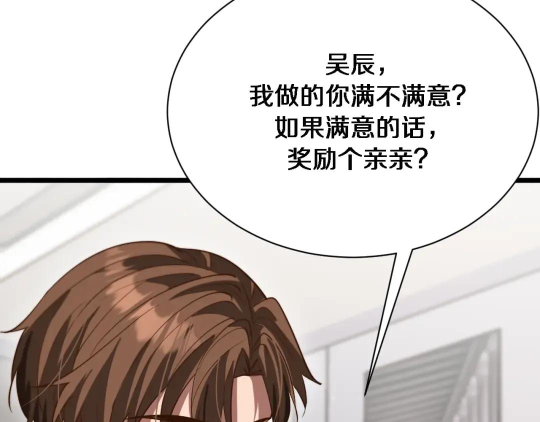 第144话 反差感 第94页