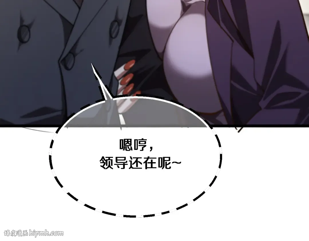 第144话 反差感 第96页