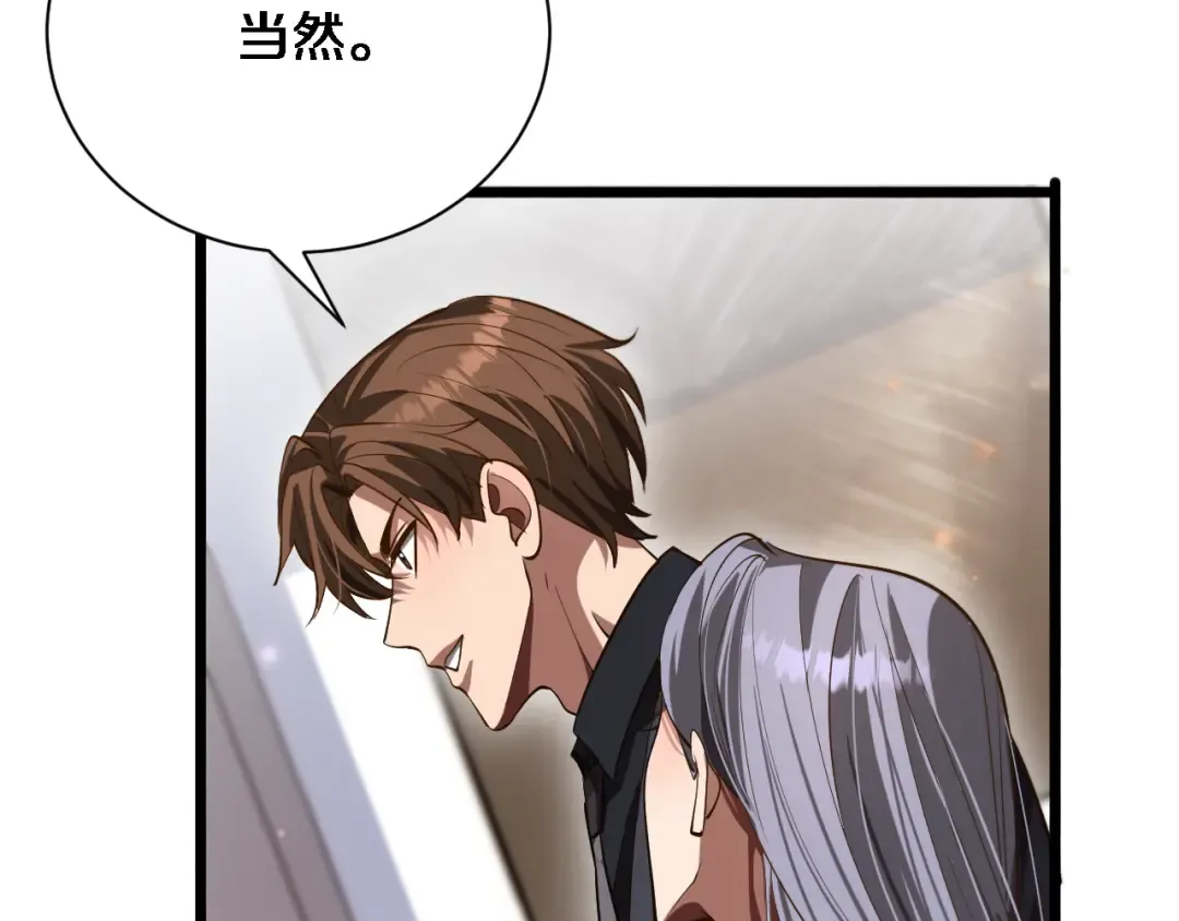 第144话 反差感 第99页