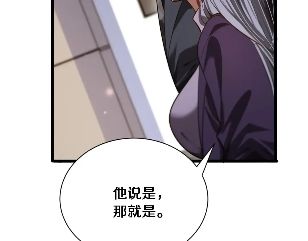 第144话 反差感 第100页