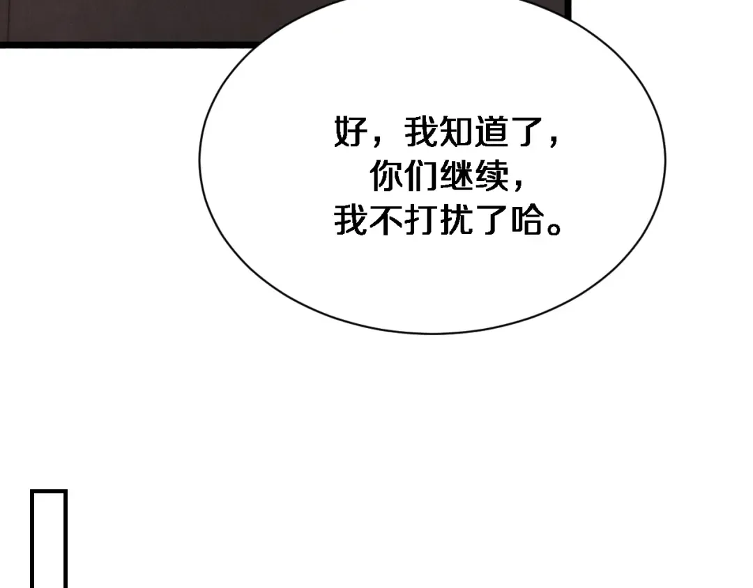 第144话 反差感 第102页