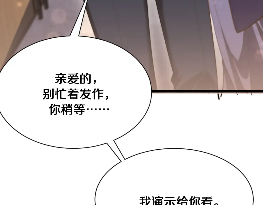 第144话 反差感 第108页