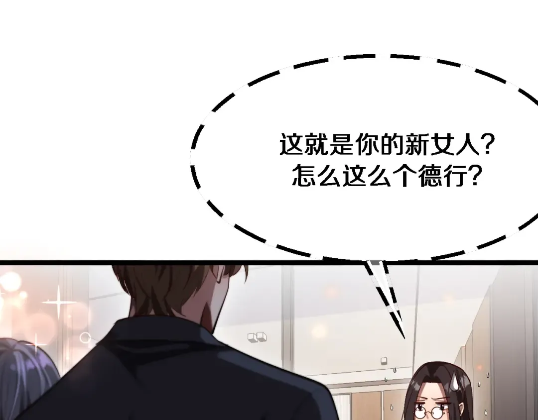第144话 反差感 第113页