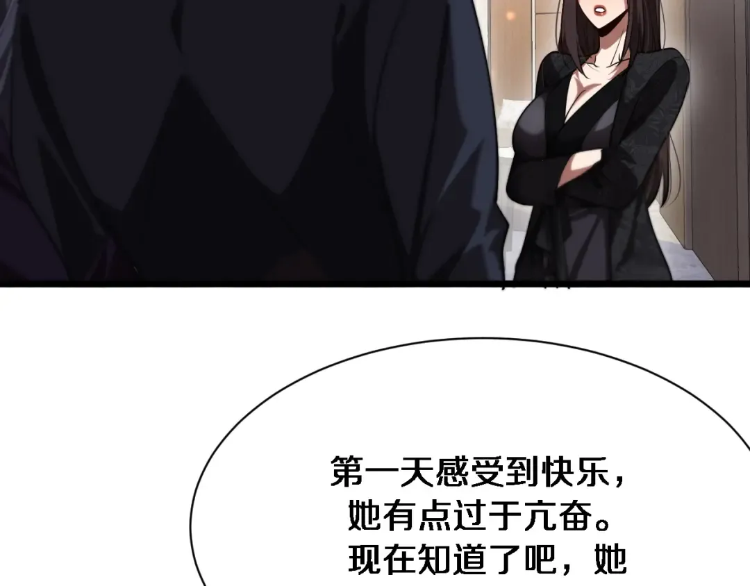 第144话 反差感 第114页