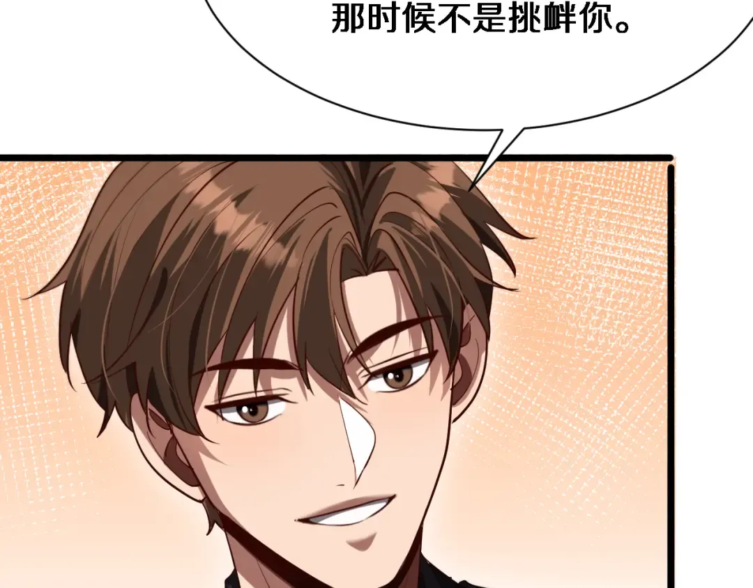 第144话 反差感 第115页