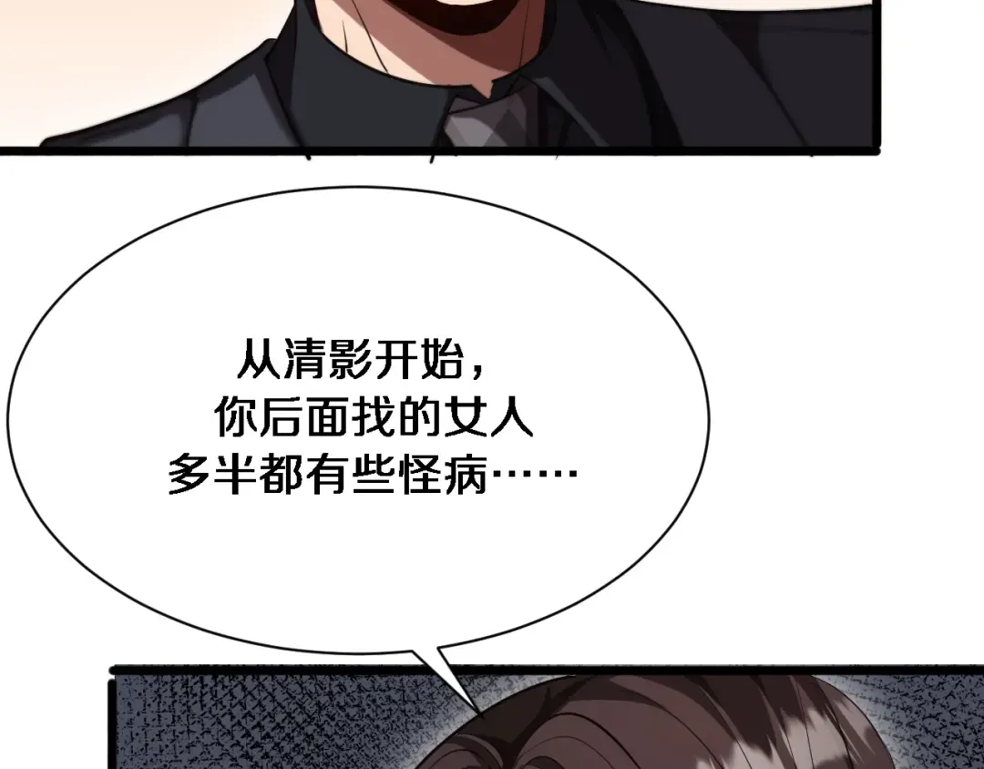 第144话 反差感 第116页
