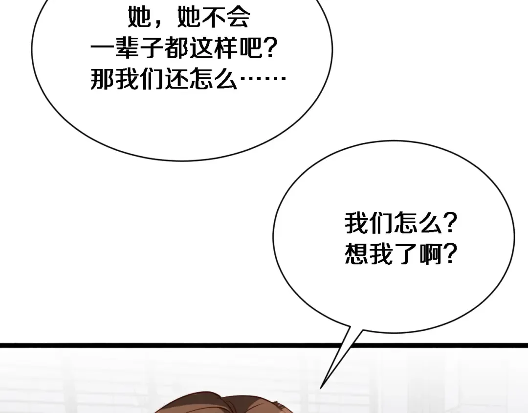 第144话 反差感 第118页