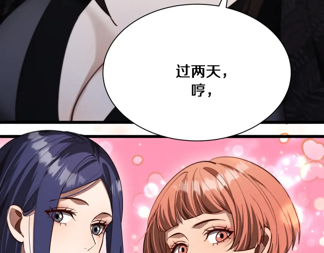 第144话 反差感 第123页