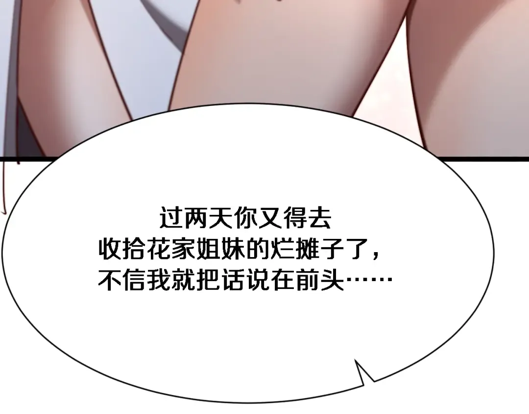 第144话 反差感 第126页