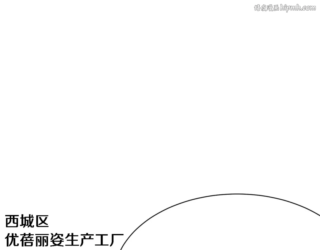第145话 姐妹花，祸再起 第1页