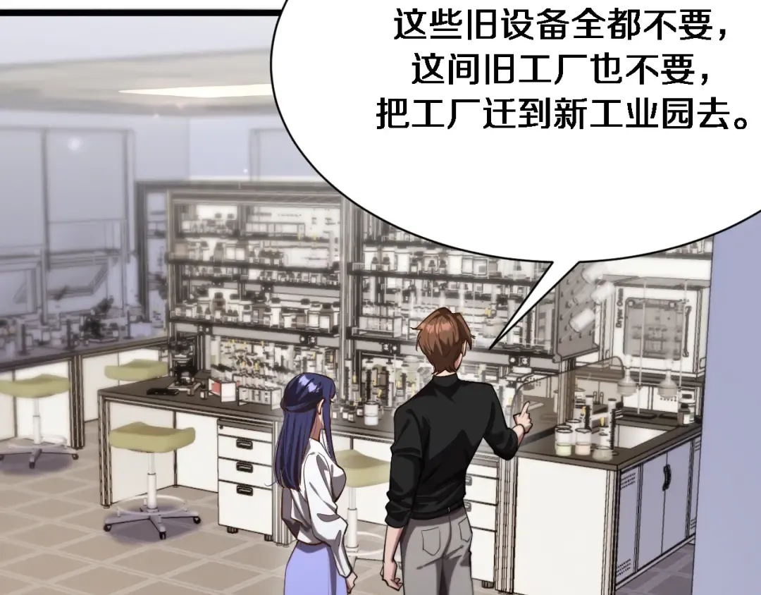 第145话 姐妹花，祸再起 第2页