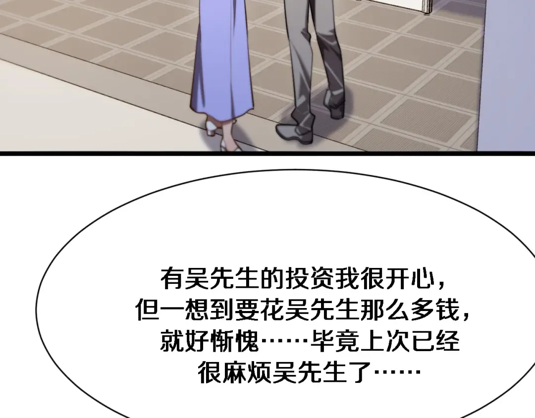 第145话 姐妹花，祸再起 第3页