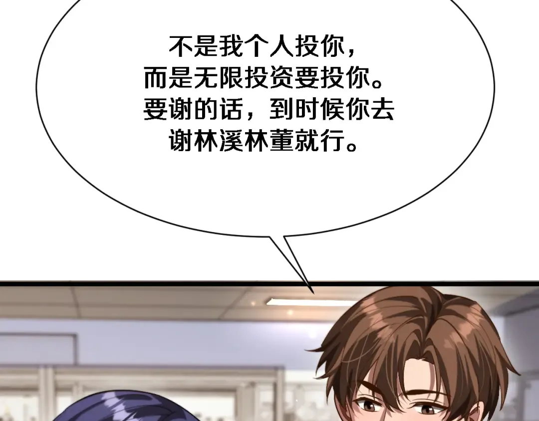 第145话 姐妹花，祸再起 第6页