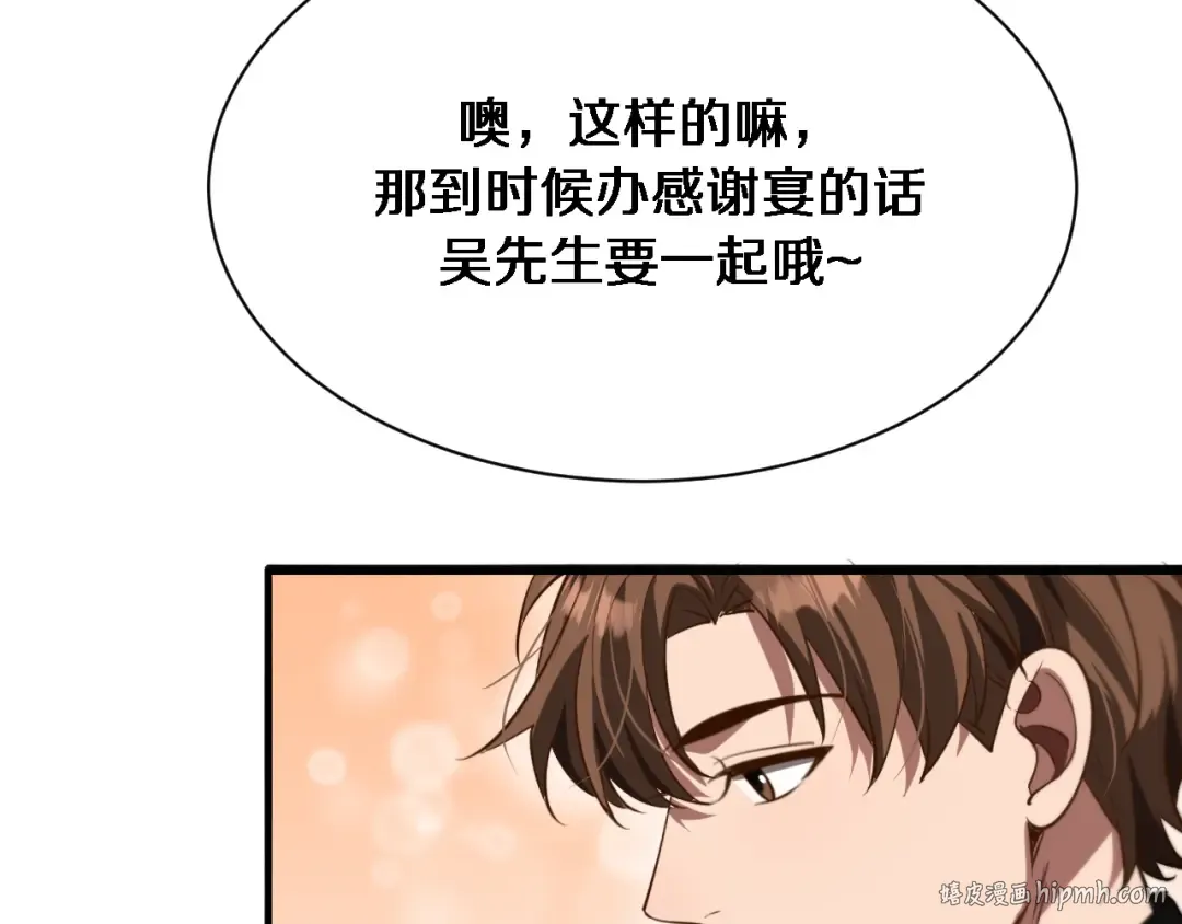 第145话 姐妹花，祸再起 第8页