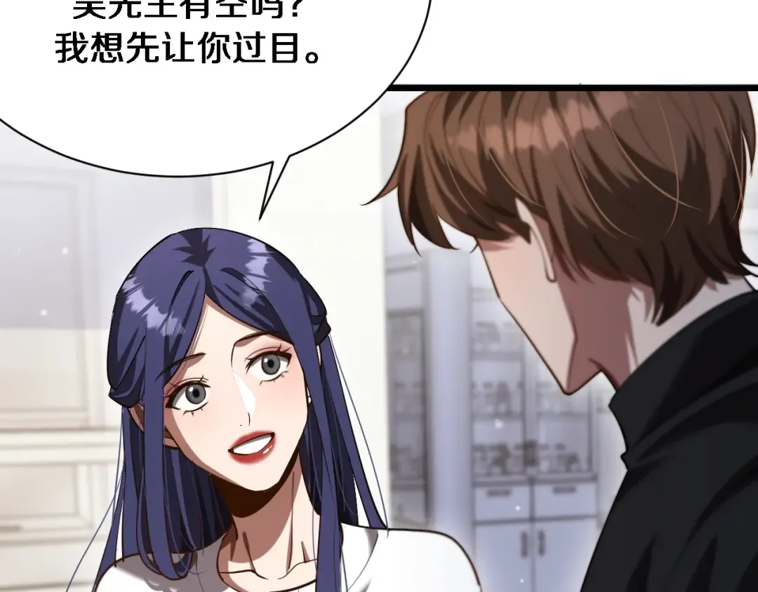 第145话 姐妹花，祸再起 第10页