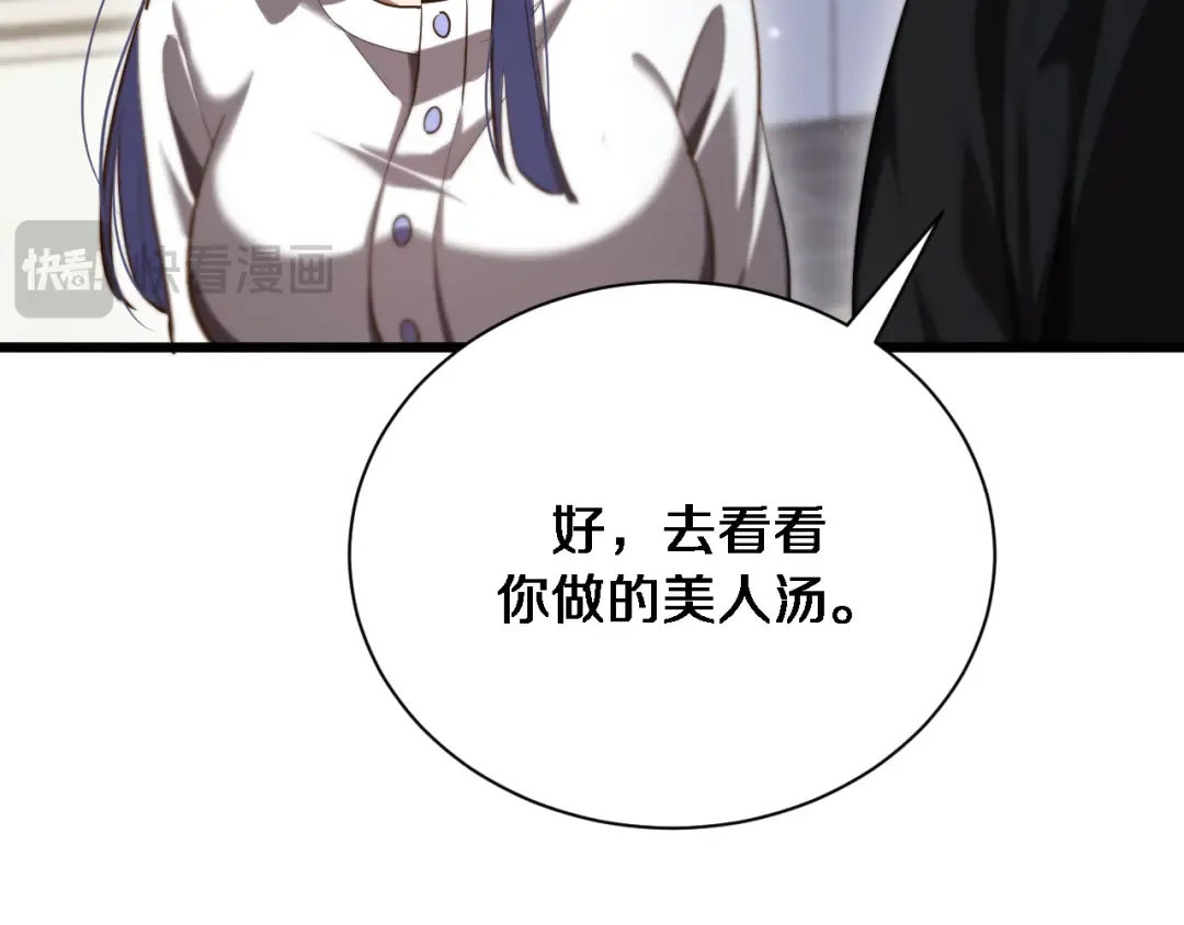 第145话 姐妹花，祸再起 第11页