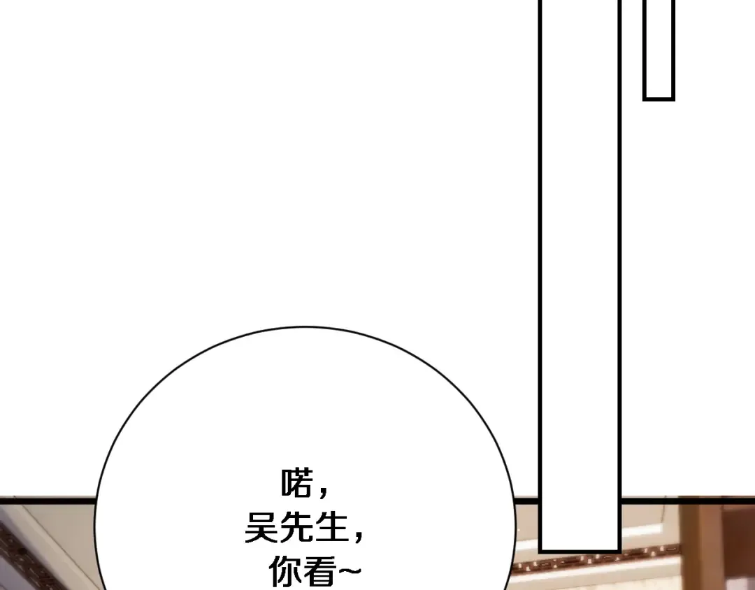 第145话 姐妹花，祸再起 第13页