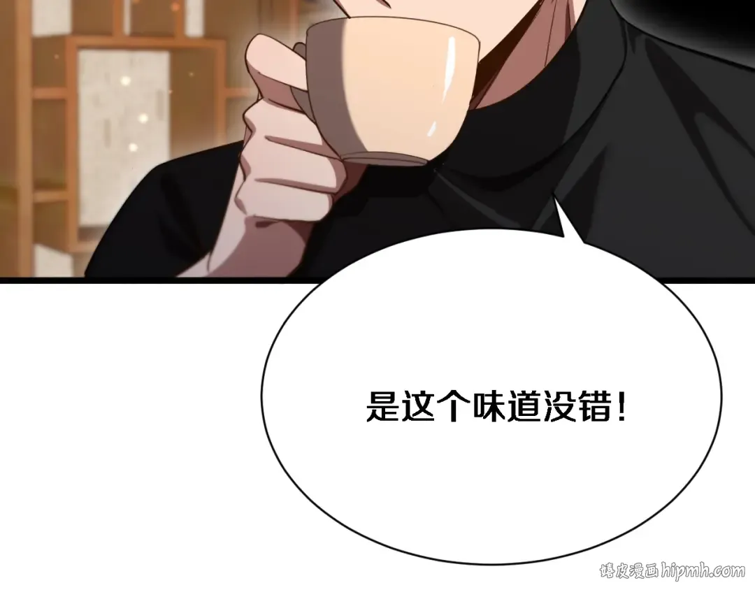第145话 姐妹花，祸再起 第16页