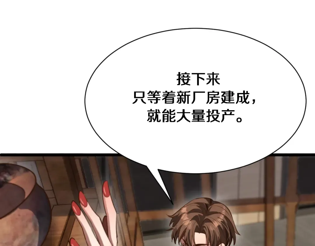 第145话 姐妹花，祸再起 第17页