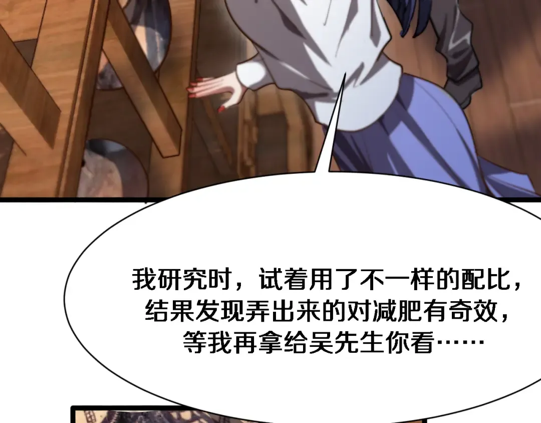 第145话 姐妹花，祸再起 第19页