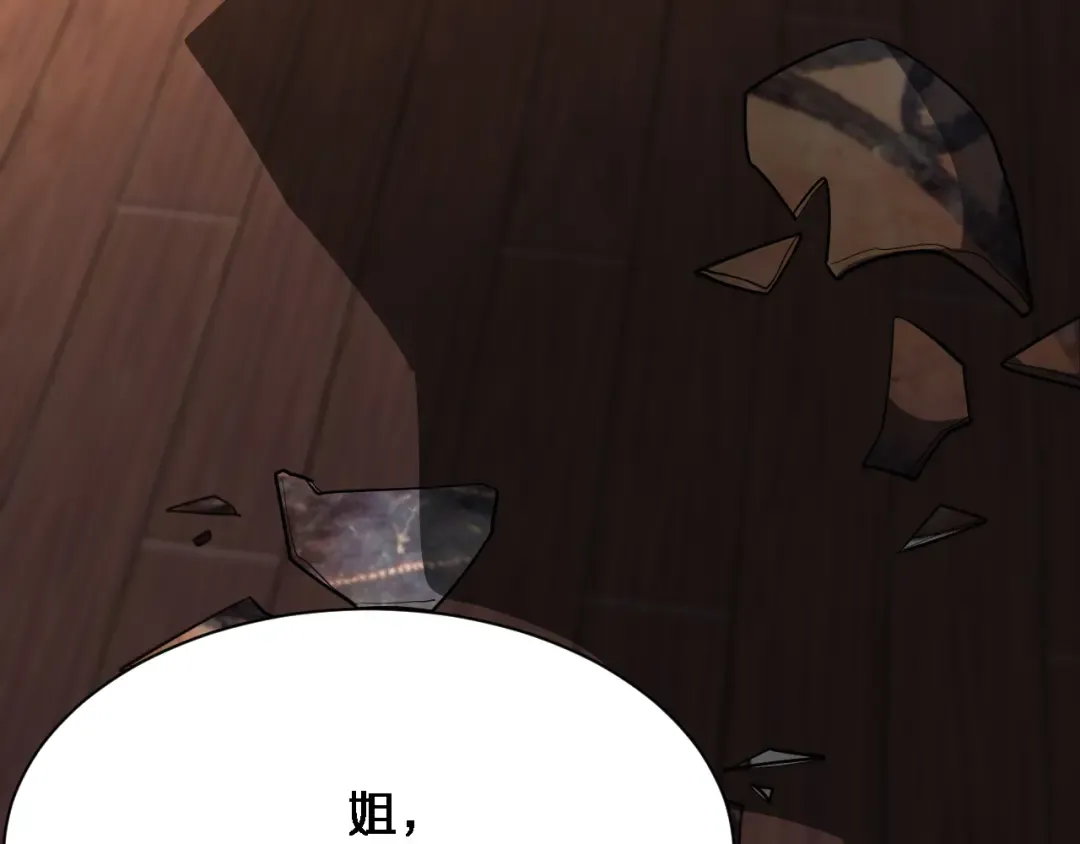 第145话 姐妹花，祸再起 第26页