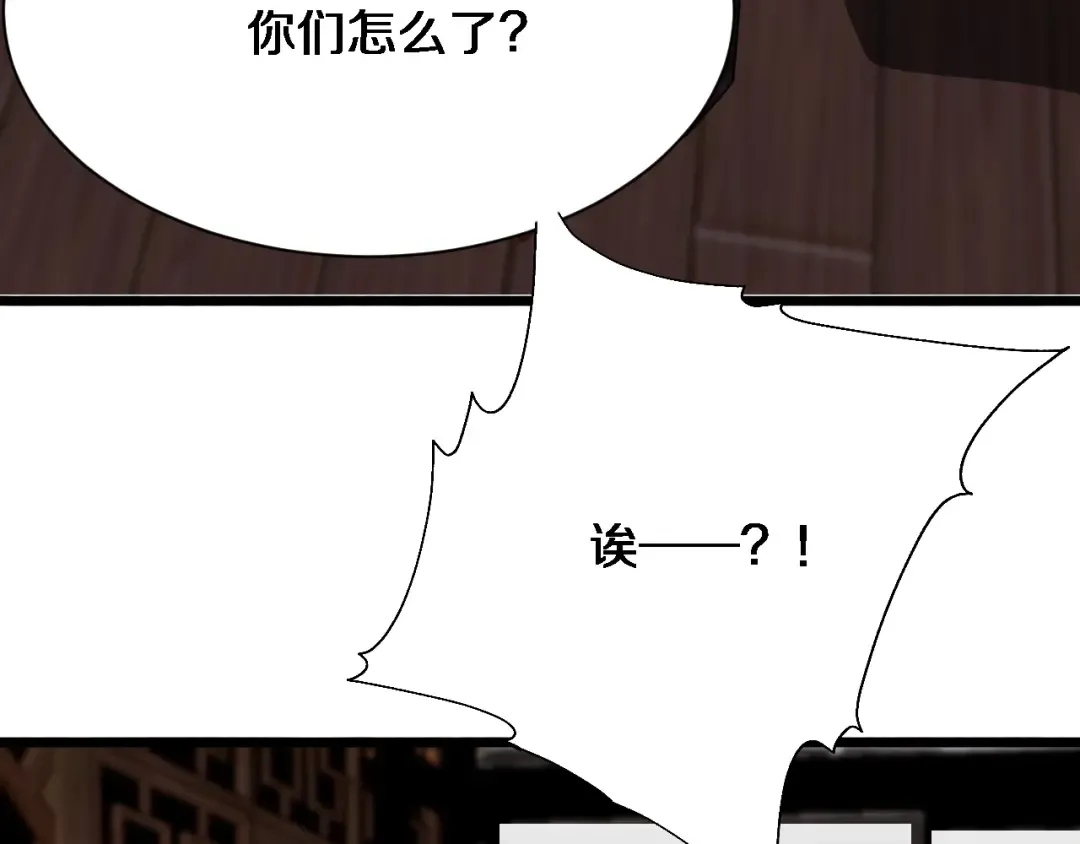 第145话 姐妹花，祸再起 第27页