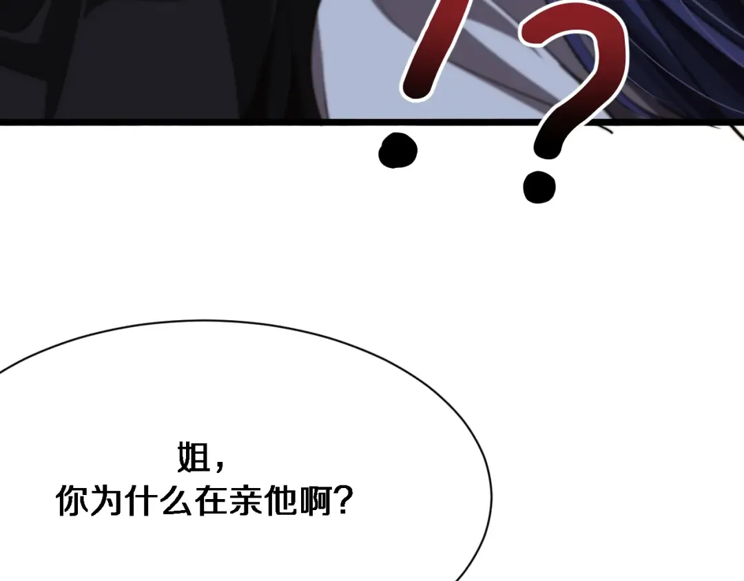 第145话 姐妹花，祸再起 第30页