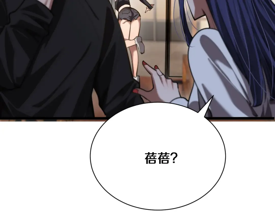 第145话 姐妹花，祸再起 第34页